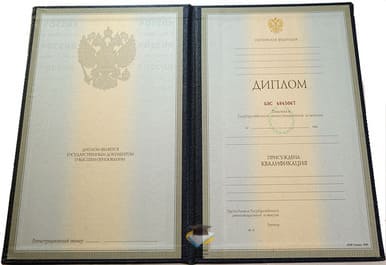 Диплом ИрЮИ (ф) РПА Минюста России 1997-2002 годов