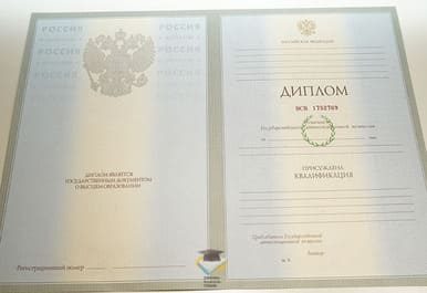 Диплом ИЕК 2003-2009 годов