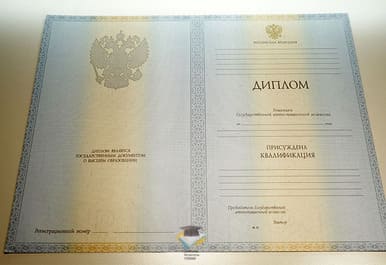 Диплом ИМИР 2012-2013 годов